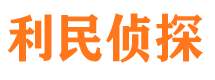 阆中寻人公司